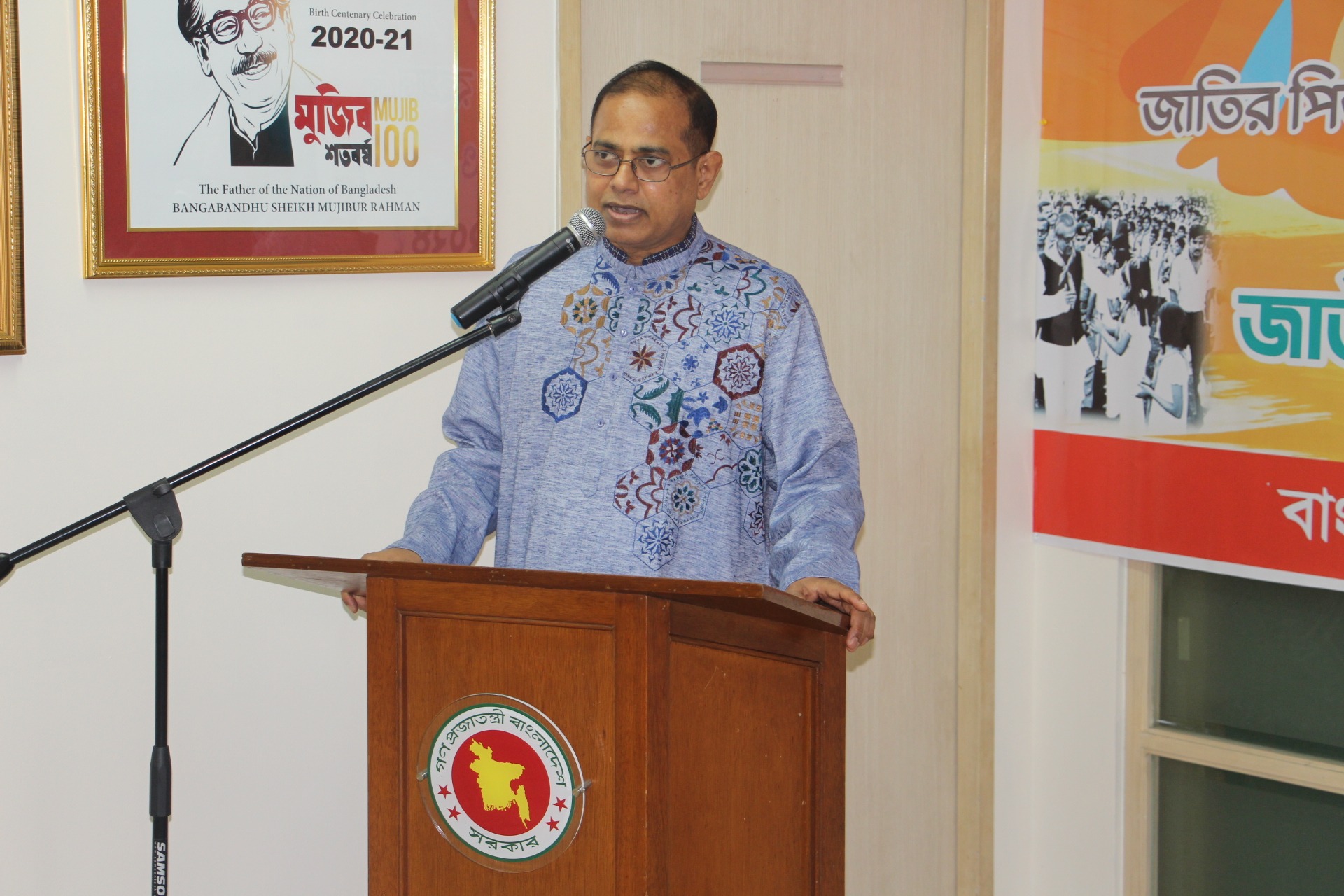 Ambassador FM Uddin